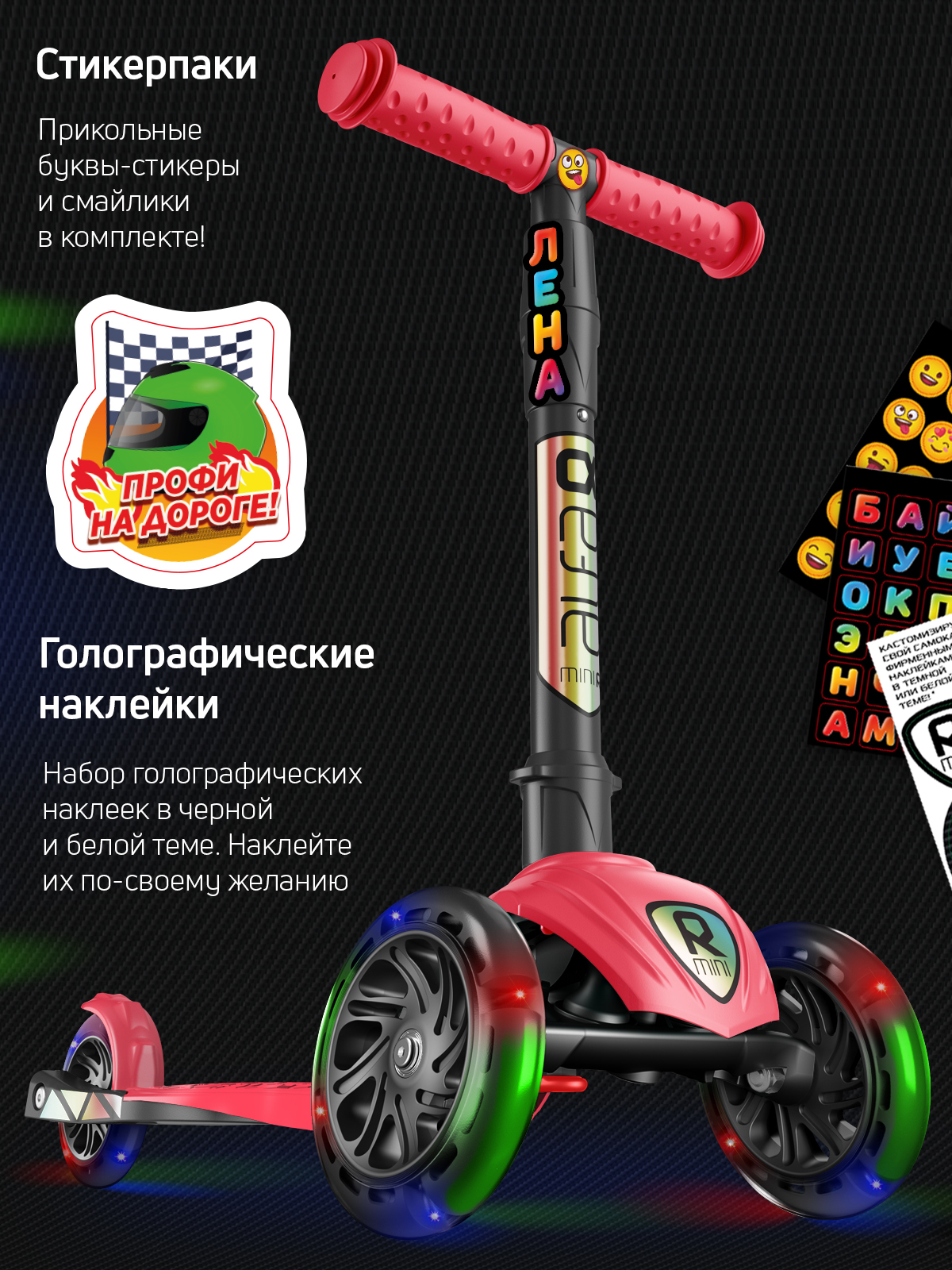 Самокат трехколесный Alfa Mini Buggy Boom светящиеся колёса красный флюр цветные ручки - фото 11