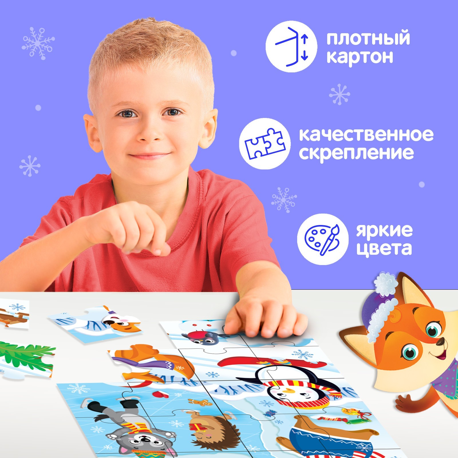 Пазлы 8 в 1 Puzzle Time «Двусторонние пазлы. Новогодние забавы» - фото 6