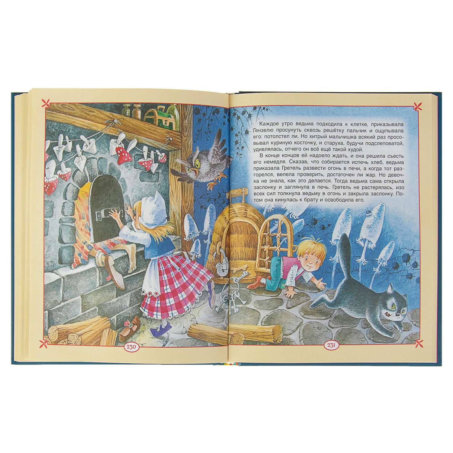 Книга Буква-ленд книга сказок для малышей сборник - фото 6
