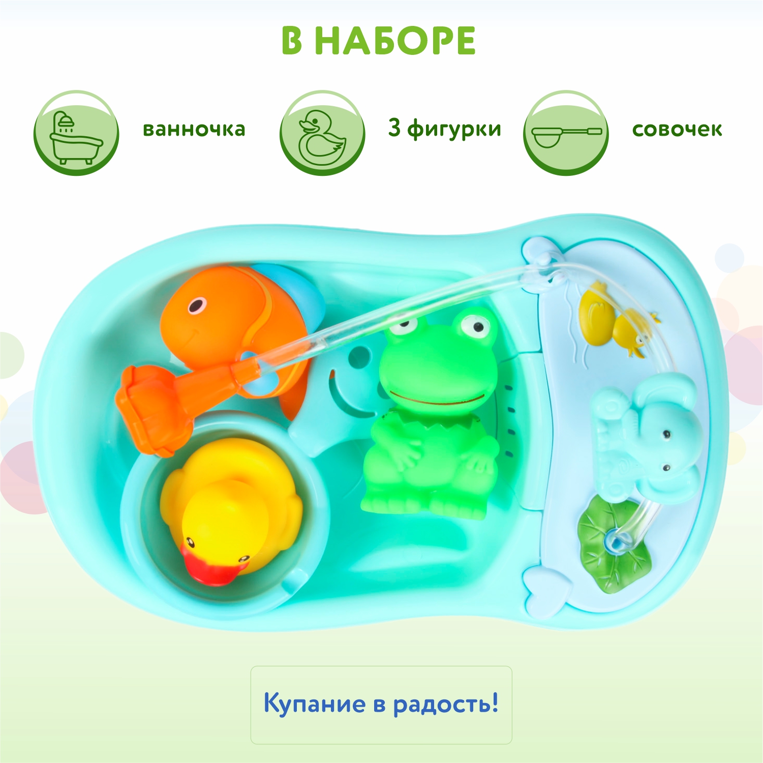 Игровой набор BabyGo для ванной OTG0938106 - фото 2