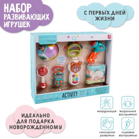 Набор игрушек AmaroBaby Activity Toy Set