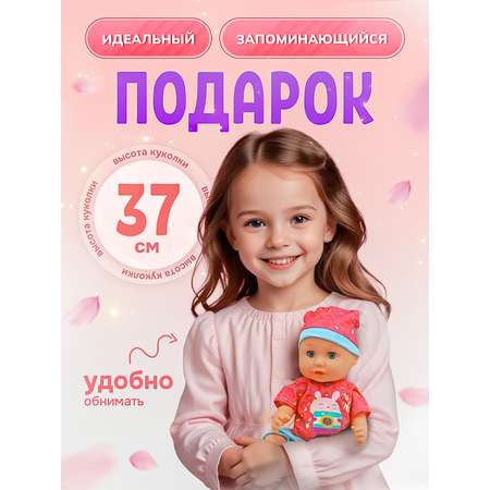 Кукла пупс интерактивный SHARKTOYS с аксессуарами в розовом 37 см 10 звуков