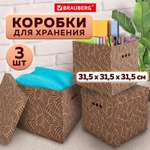 Коробки картонные Brauberg для хранения вещей с крышкой 3 штуки