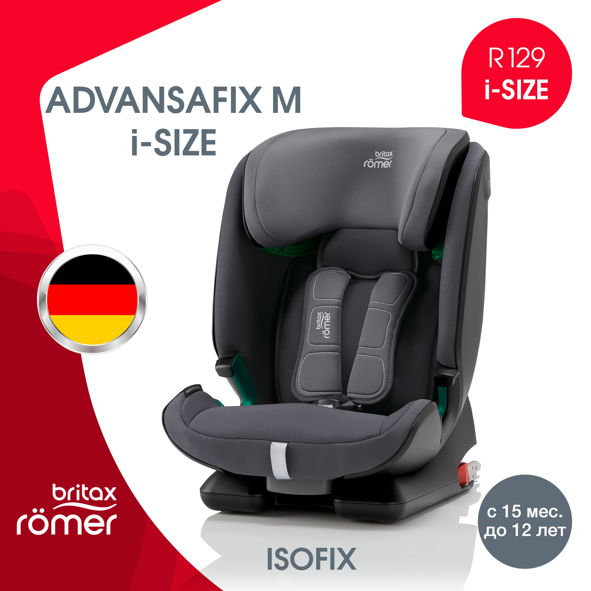 Автокресло Britax Roemer Advansafix M i-Size Storm Grey Trendline - фото 2