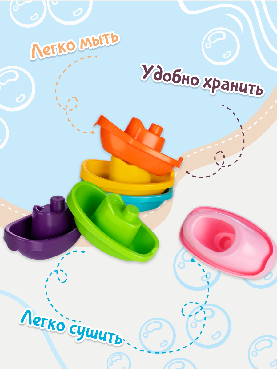 Игрушка для ванны FANCY BABY Кораблики - фото 4