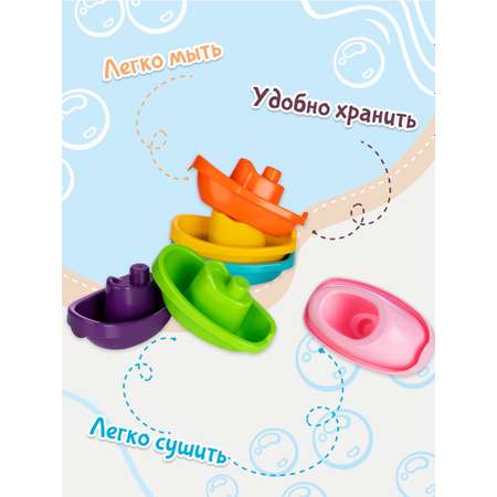 Игрушка для ванны FANCY BABY Кораблики