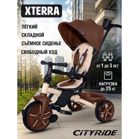 Велосипед-коляска детский трехколесный CITYRIDE Xterra колеса 11/9 коричневый