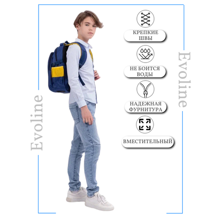 Рюкзак школьный Evoline синий желтый EVO-157-1