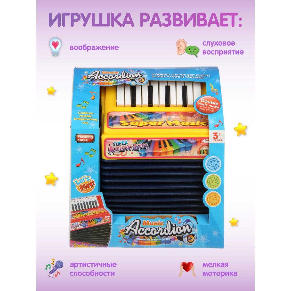 Музыкальная игрушка Veld Co Аккордеон на батарейках - фото 4