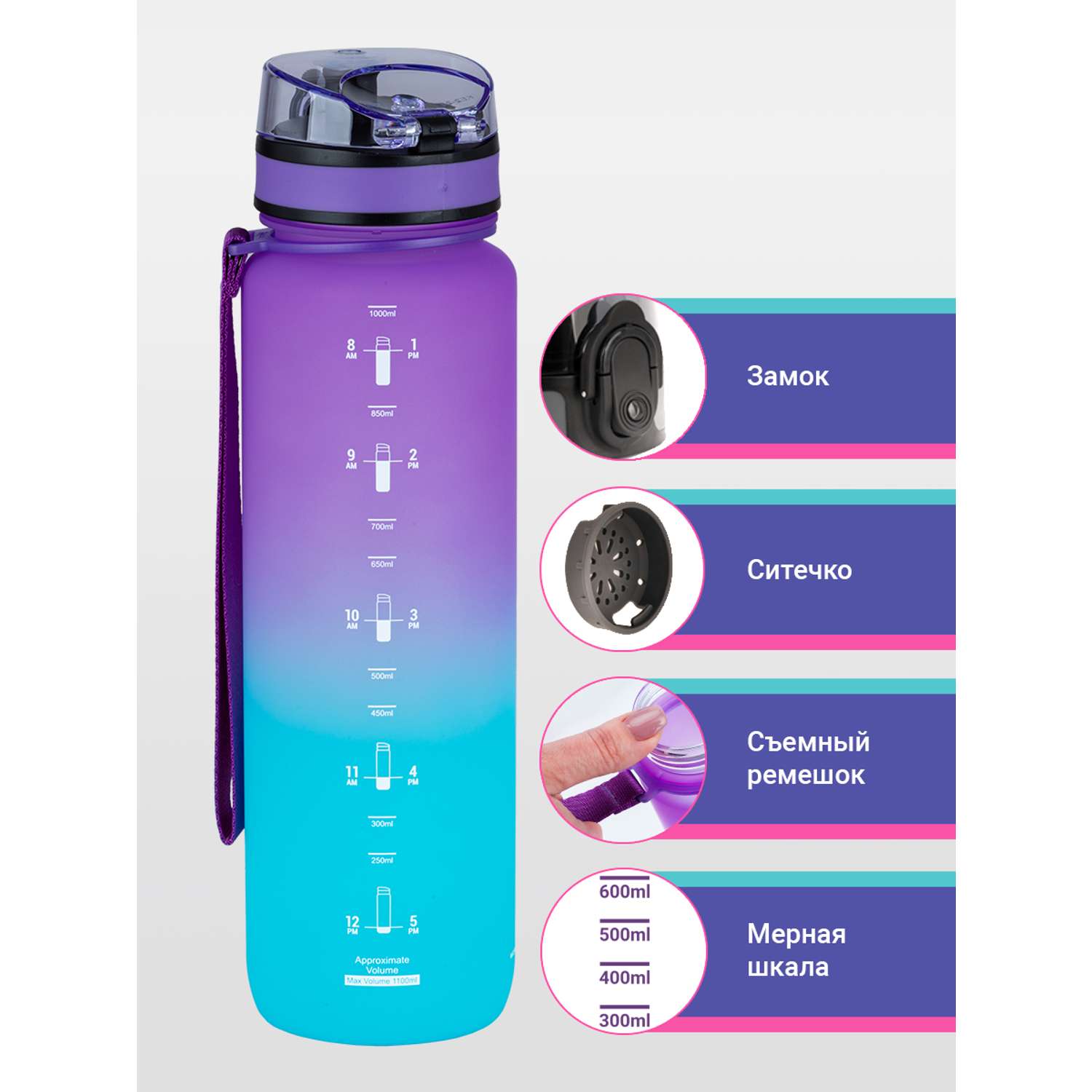 Бутылка для воды спортивная 1л UZSPACE 3038 фиолетово-голубой - фото 4