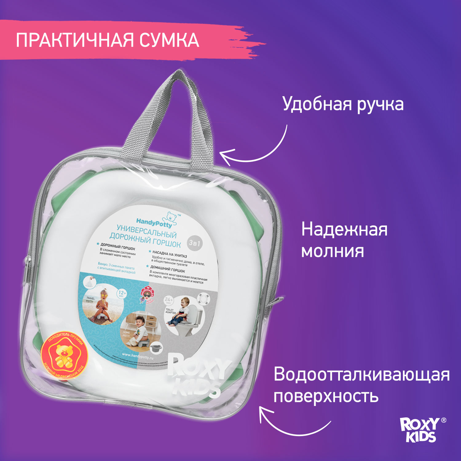 Горшок дорожный ROXY-KIDS HandyPotty 3 в 1 цвет оливковый/бежевый - фото 10