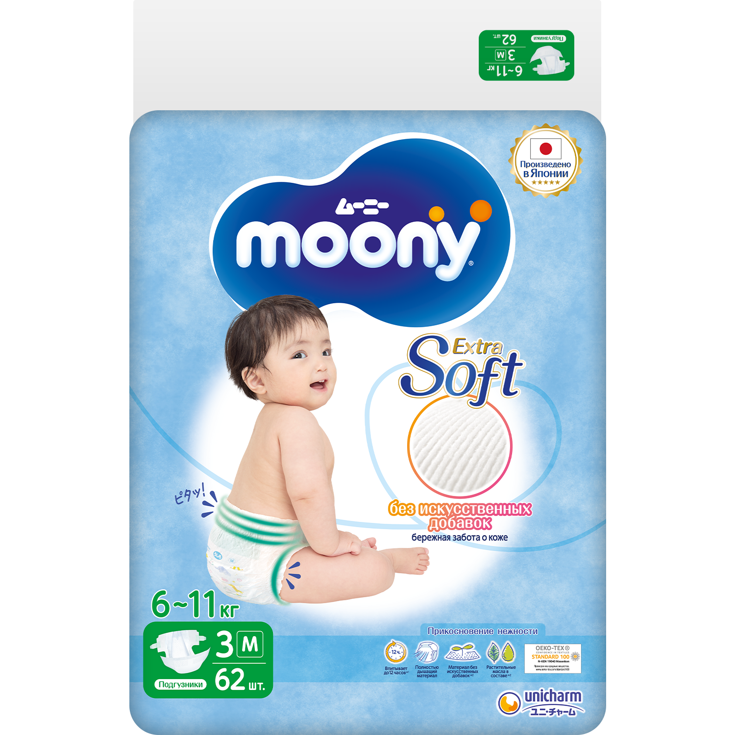 Подгузники Moony Extra Soft 3/M 6-11кг 62шт - фото 2