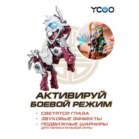 Боевой Робот YCOO Фигурка 3 Королевства Пегас