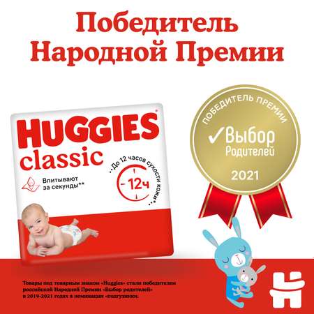 Подгузники Huggies Classic 3 4-9кг 78шт