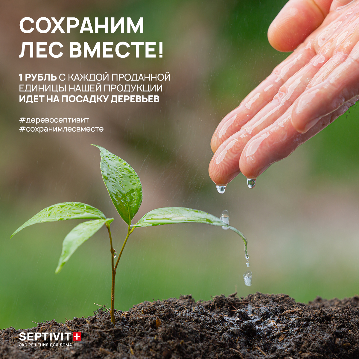 Средство от засоров труб SEPTIVIT Premium 750мл - фото 8