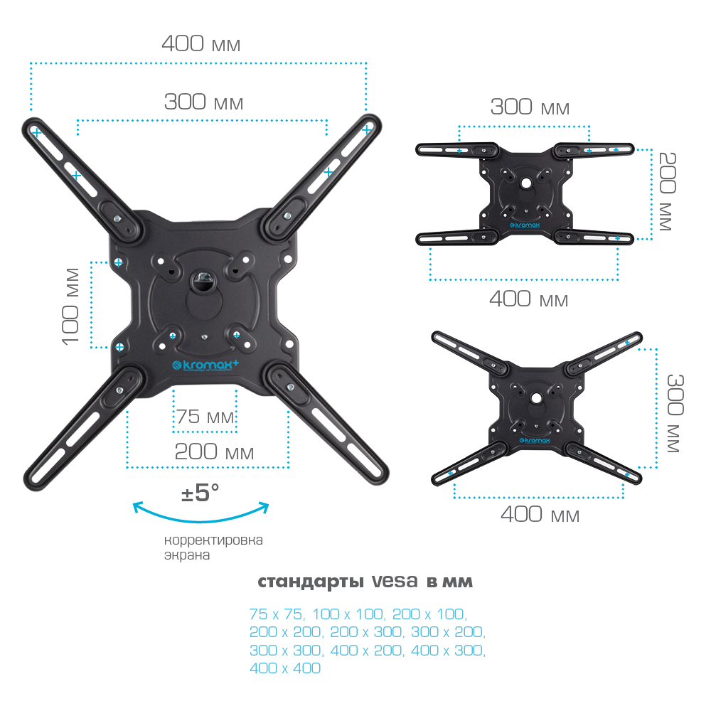 Кронштейн для телевизора KROMAX OPTIMA-406 - фото 4