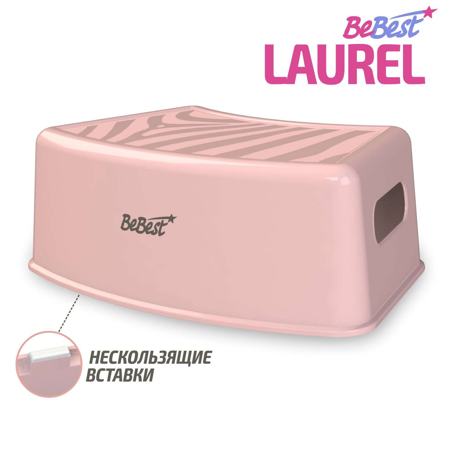 Подставка для ног BeBest Laurel розовый - фото 1