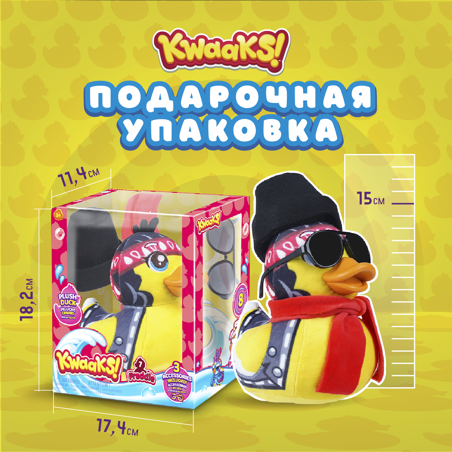 Игрушка мягкая KWAAKS утка Фредди 15см с аксессуарами M13176 - фото 2