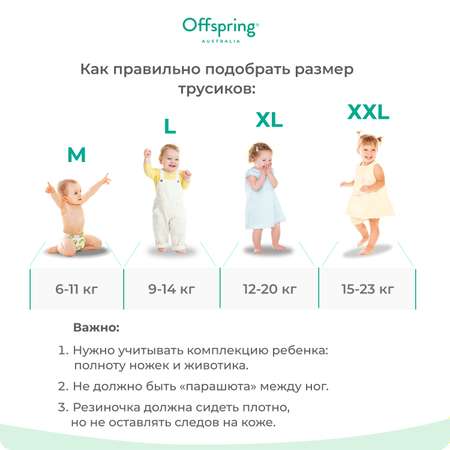 Трусики-подгузники Offspring L 9-14 кг 36 шт расцветка Лес