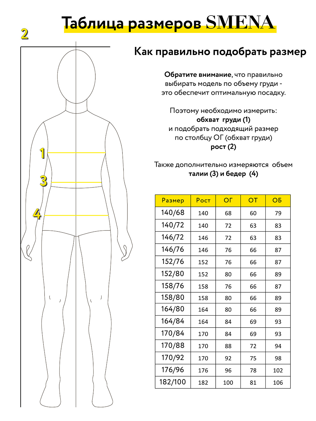 Блузка Smena 12552 - фото 6