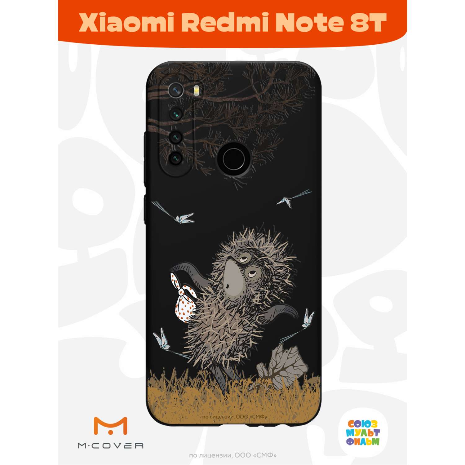 Силиконовый чехол Mcover для смартфона Xiaomi Redmi Note 8T Союзмультфильм  Ежик в тумане и поход купить по цене 430 ₽ в интернет-магазине Детский мир