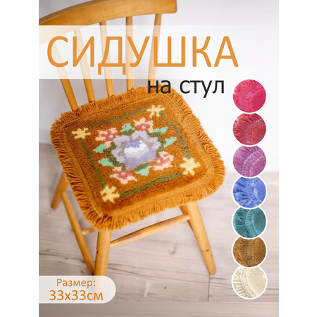 Подушка на стул Great Way светло-коричневый 33х33 см