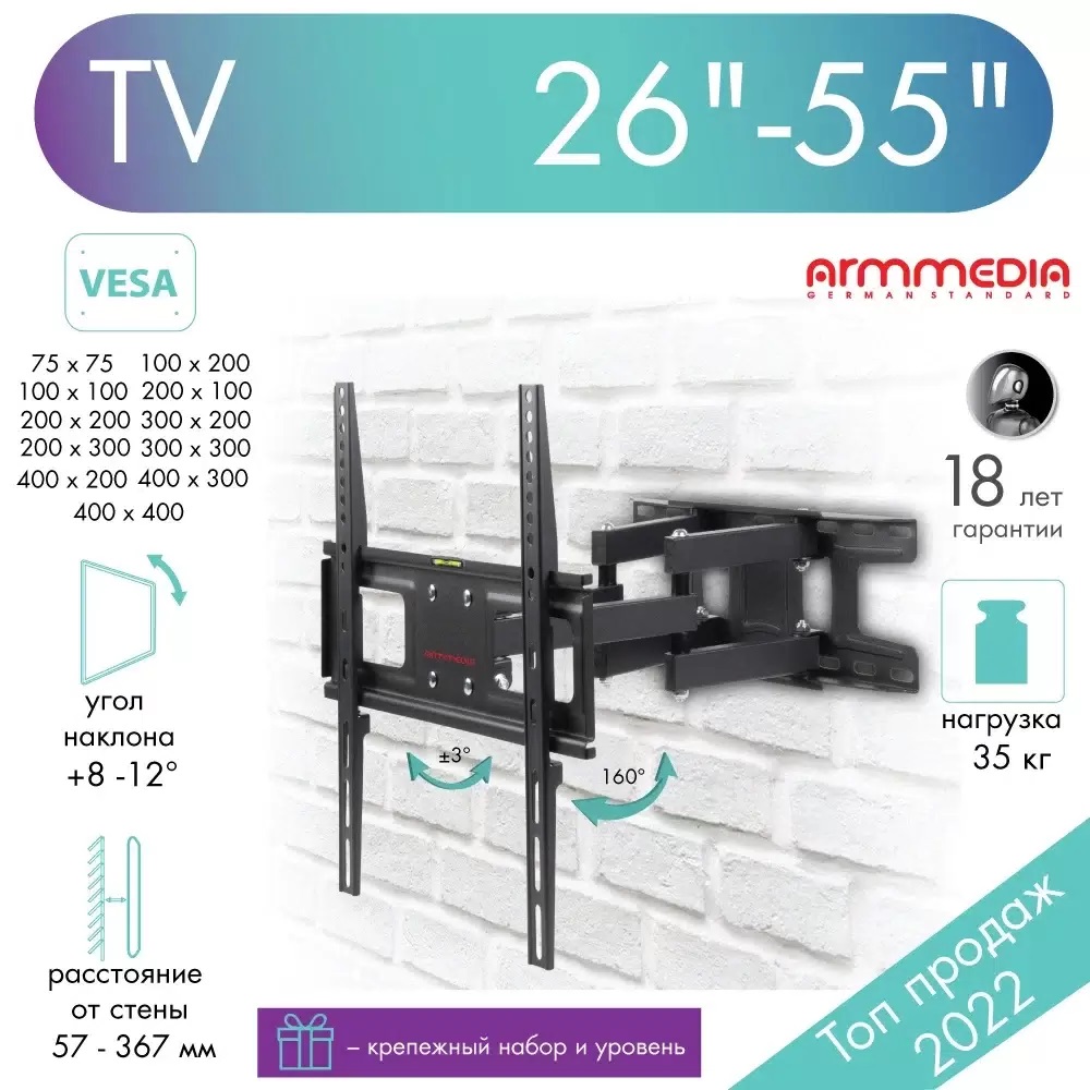 Кронштейн для телевизоров ARM MEDIA LCD-417 - фото 2