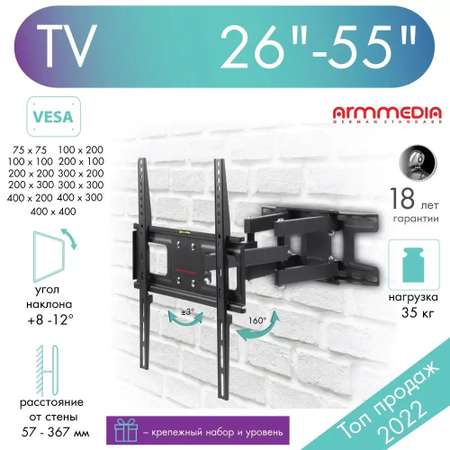 Кронштейн для телевизоров ARM MEDIA LCD-417