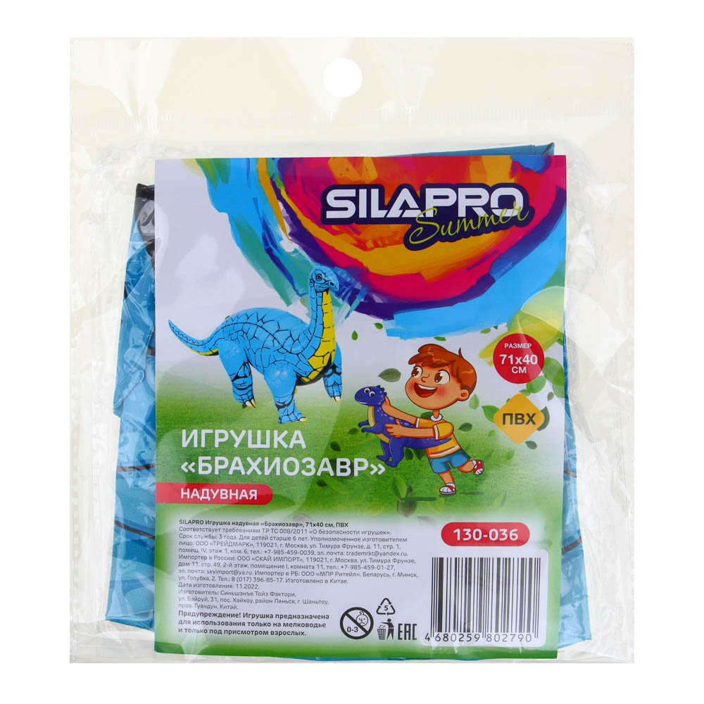 Игрушка надувная SILAPRO Брахиозавр 71х40 см - фото 3