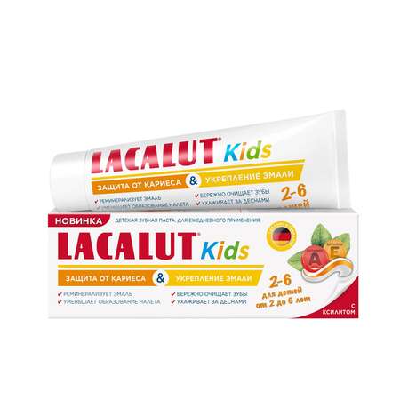 Зубная паста LACALUT Kids 2-6 65г