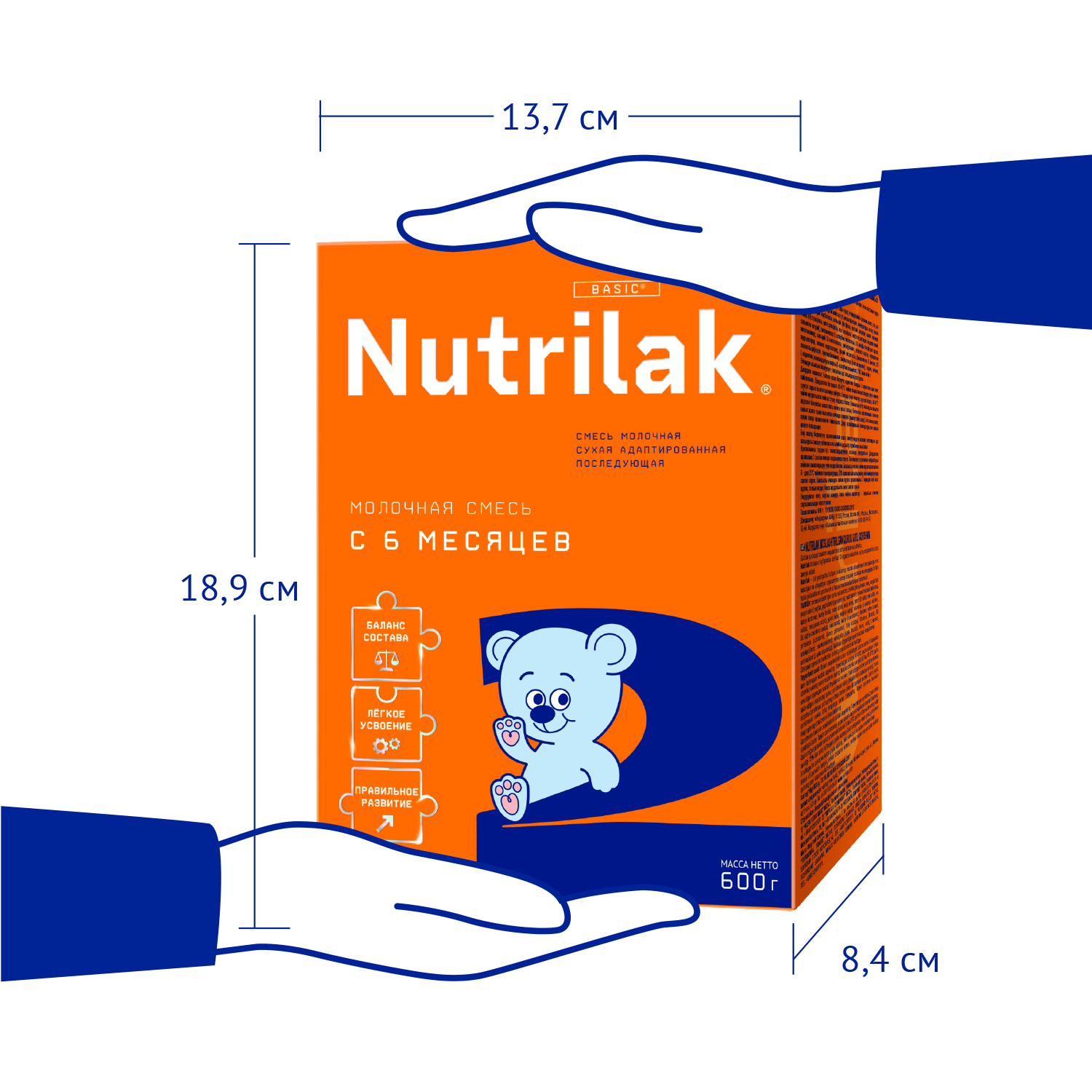 Смесь молочная Nutrilak 2 600г с 6месяцев - фото 8