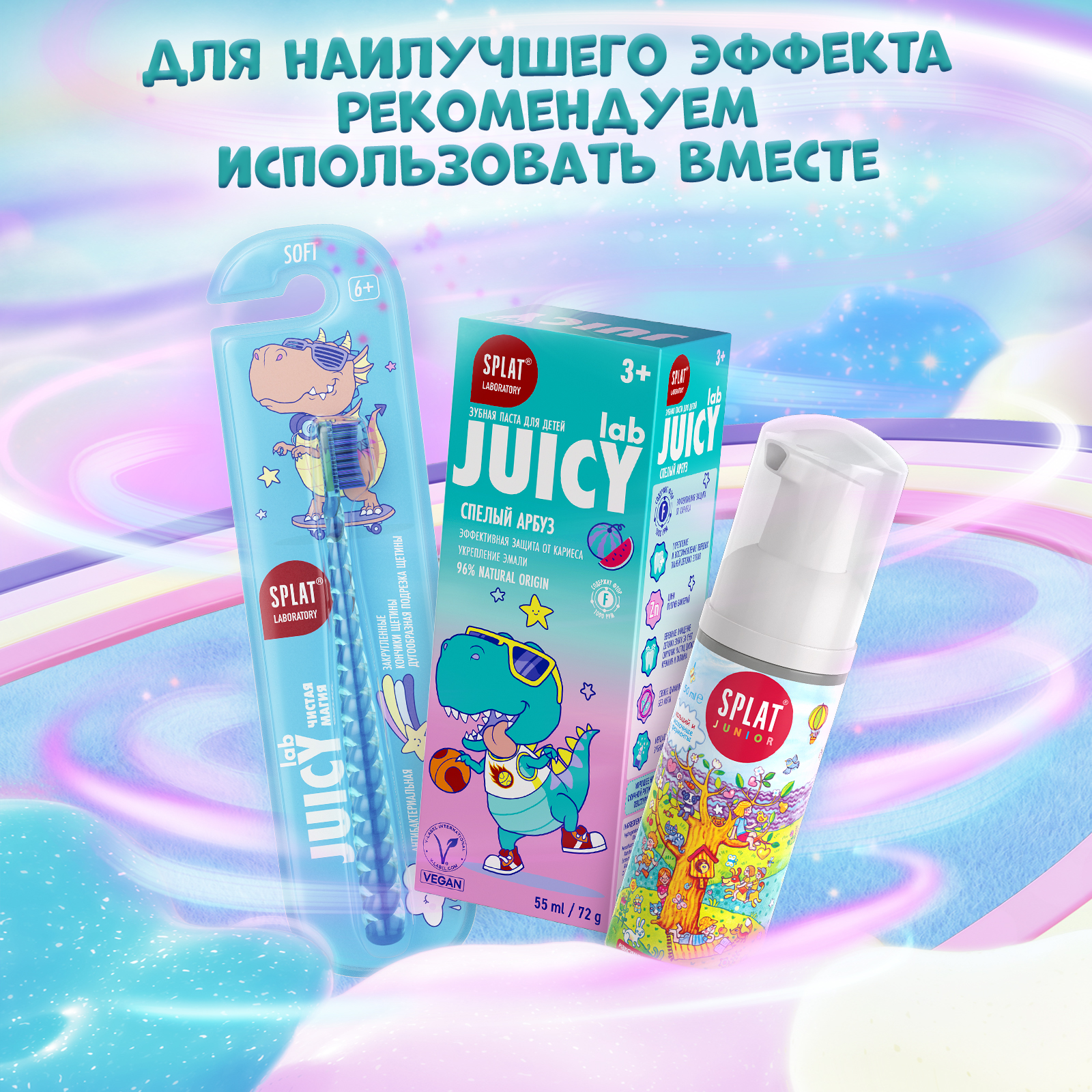 Зубная паста Splat Juicy Lab детская со фтором арбуз 55мл - фото 9