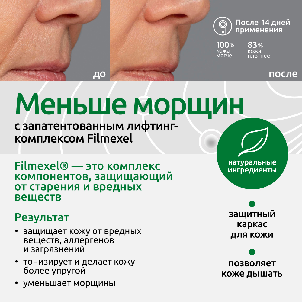 Лифтинг-сыворотка ReadySkin Care Ionica с электролитами для всех типов кожи 50 мл - фото 4