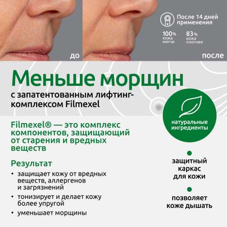 Лифтинг-сыворотка ReadySkin Care Ionica с электролитами для всех типов кожи 50 мл