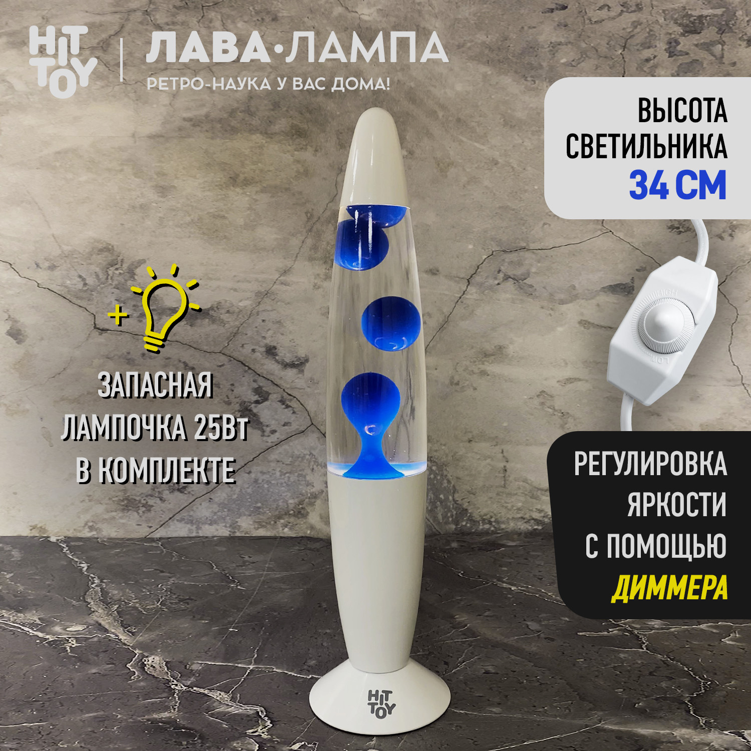 Светильник HitToy Лава-лампа белый корпус 34 см прозрачный/синий - фото 2