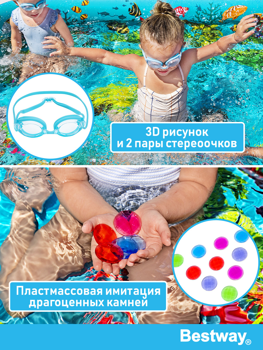 Надувной бассейн с 3D рисунком Bestway Поиски сокровищ. 262 x 175 x 51 см 778 л - фото 2