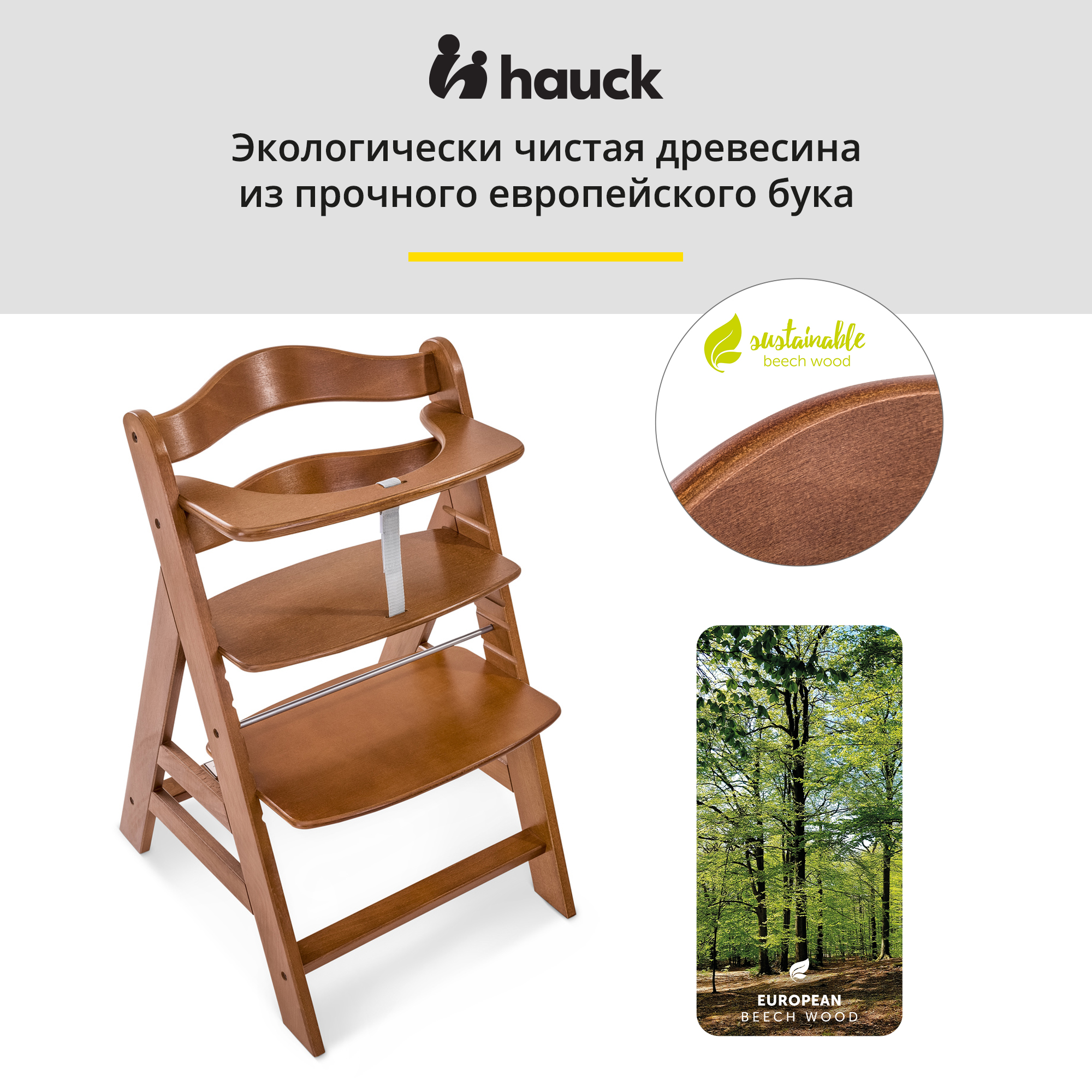 Стульчик для кормления Hauck Alpha+B walnut - фото 6