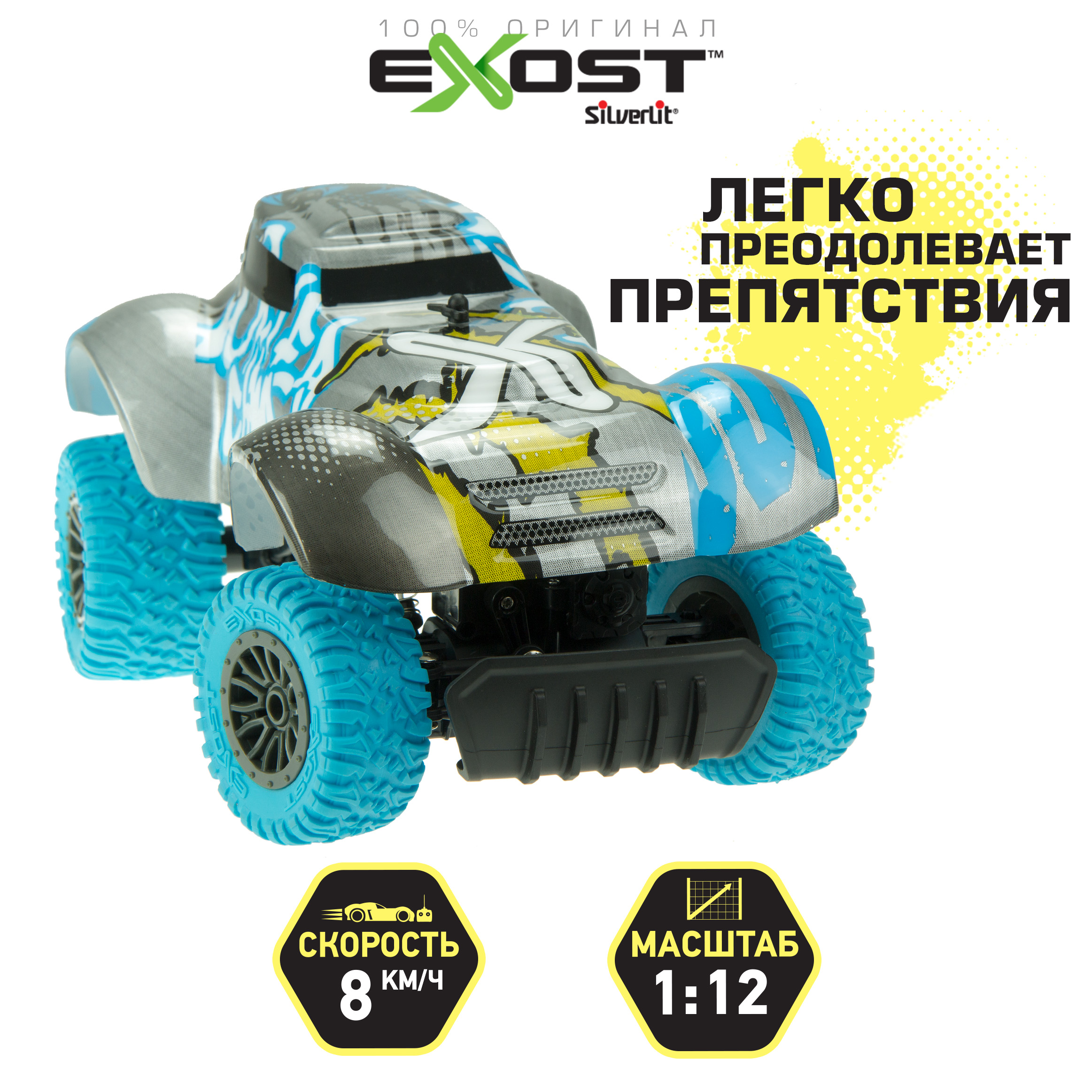 Машина Exost Икс Клоу - фото 2