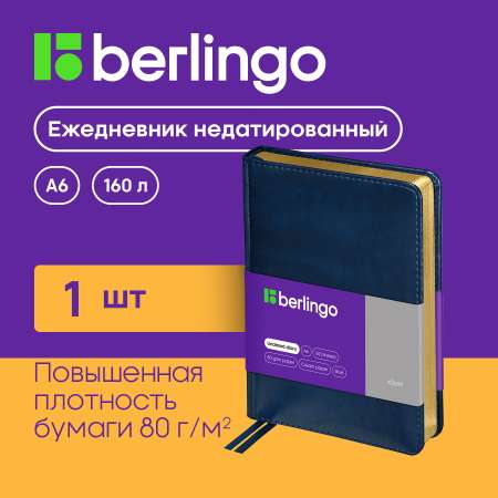 Ежедневник BERLINGO недатированный А6 160л кожзам Berlingo xGold синий