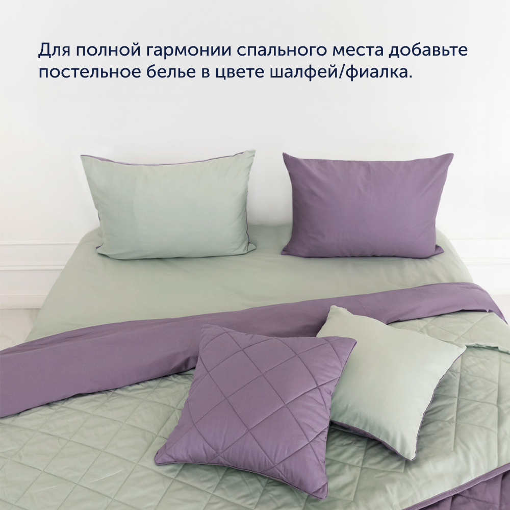 Комплект покрывало+2 наволочки buyson BuyColor Фиалка/Шалфей 240x260/45x45см - фото 10