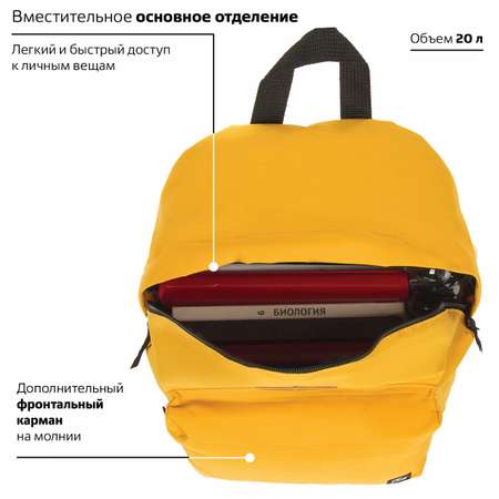 Рюкзак Brauberg Универсальный сити-формат один тон желтый