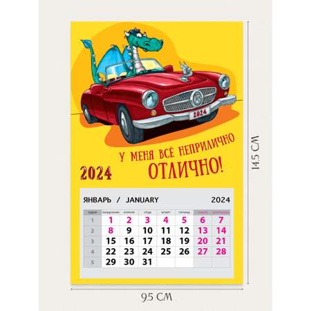Календарь на магните Арт и Дизайн 0611.055