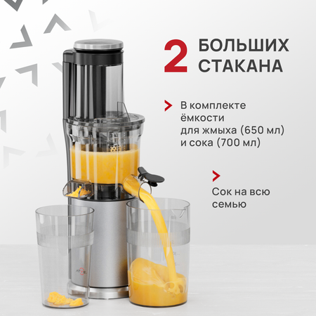 Соковыжималка Atvel шнековая J7 75601 серая