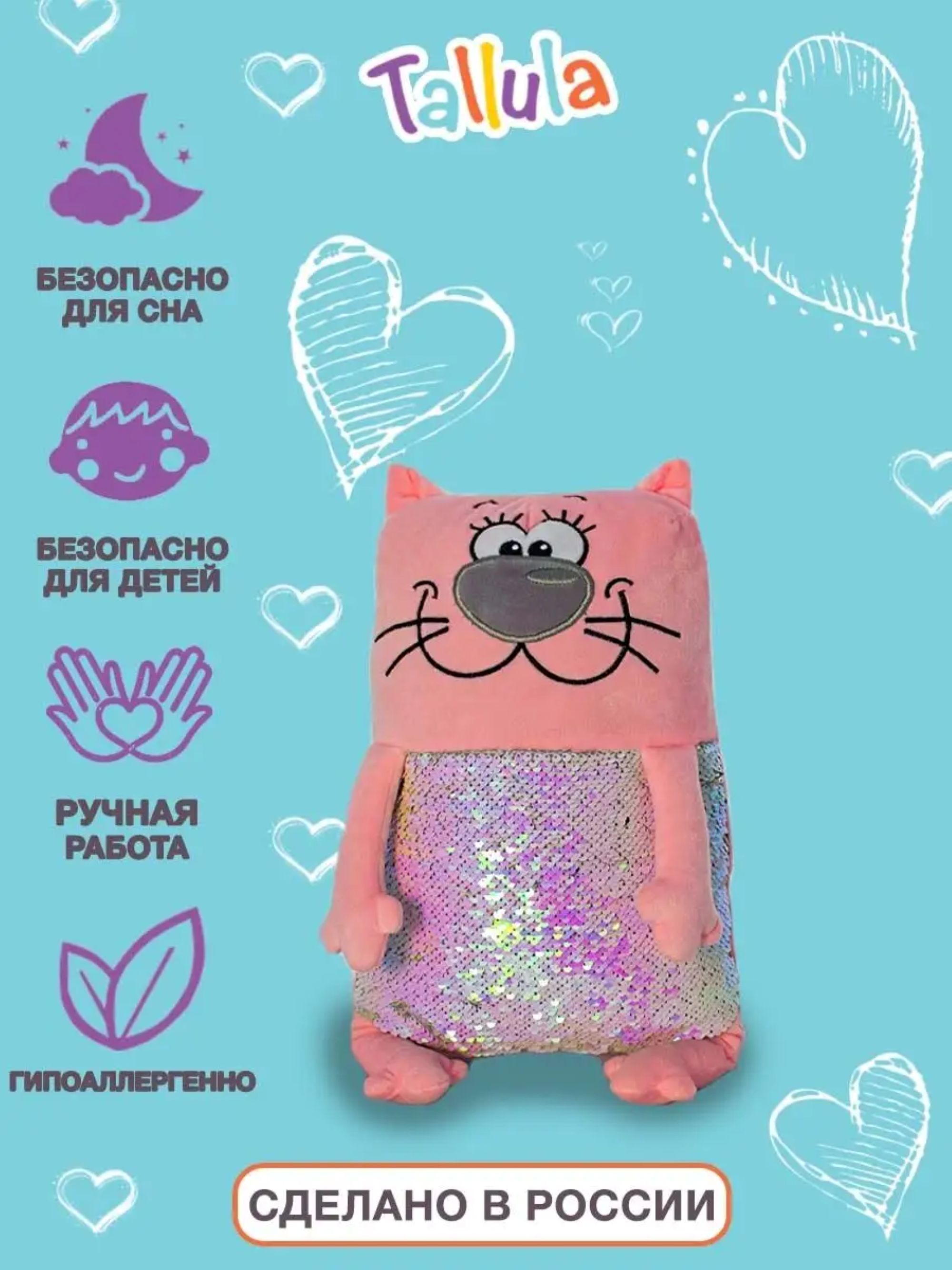 Игрушка мягконабивная Tallula Кот 43 см розовый пайетка - фото 4