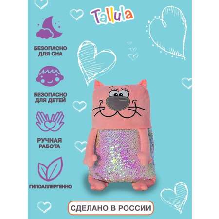 Игрушка мягконабивная Tallula Кот 43 см розовый пайетка