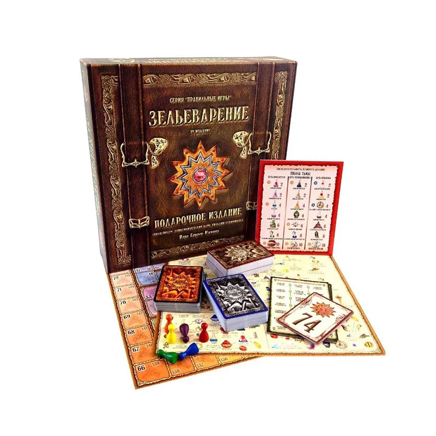 Игра зельеварение. Подарочный набор правильные игры Зельеварение 3 е издание. 05-01-05 Зельеварение. Подарочный набор (базовый+2 дополнения). Игра Зельеварение подарочный набор. Зельеварение подарочное издание настольная игра