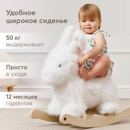 Игрушка-качалка Happy Baby Bunny white