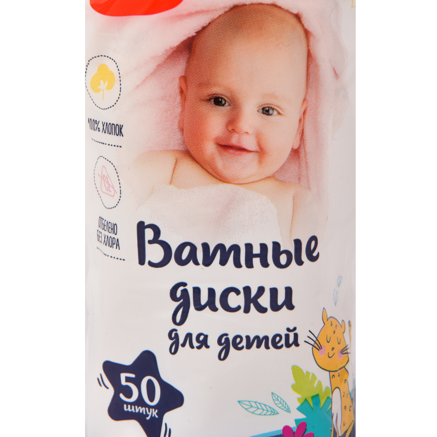 Диски ватные BabyGo 50 шт 9722 - фото 3