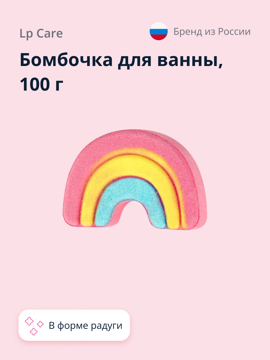 Бомбочка для ванны LP CARE Unicorn collection радуга 100 г - фото 1