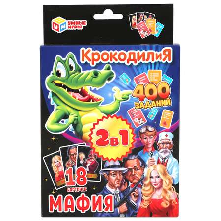 Настольная игар Умные Игры 2 в 1: Крокодил и Мафия 305890